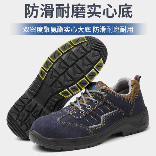固邦特劳保鞋防砸钢包四季款安全鞋防滑防臭耐油耐磨安全固邦防护工作鞋 固邦GB6624 43