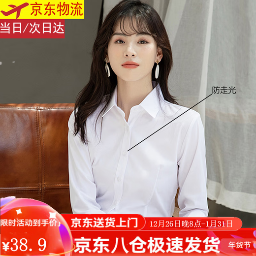 Harudi noble style long-sleeved shirt women's shirt formal wear business slim professional workwear no-iron autumn shirt women's white white long-sleeved style M (80-100Jin Jin equals 0.5 kg)