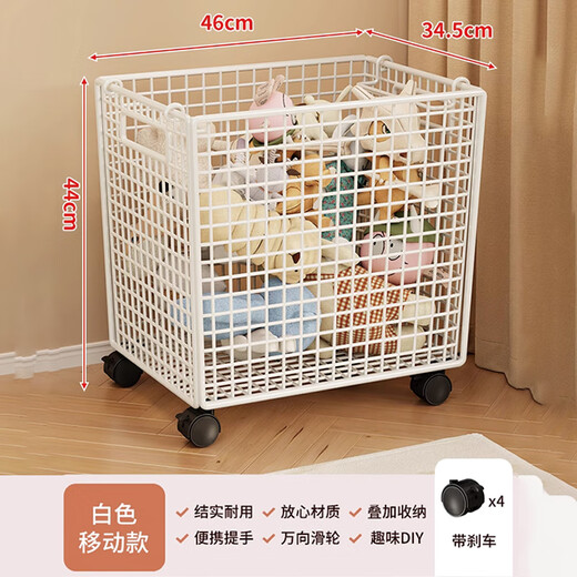 Aomingyuan children's toy storage rack home living room miscellaneous doll storage rack building block storage basket storage basket dirty clothes basket toy storage basket large mobile - white