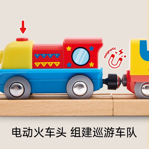Hape火车轨道游乐场套儿童木制男孩女孩宝宝玩具模型礼物电动 火车轨道游乐场套 含电动车头
