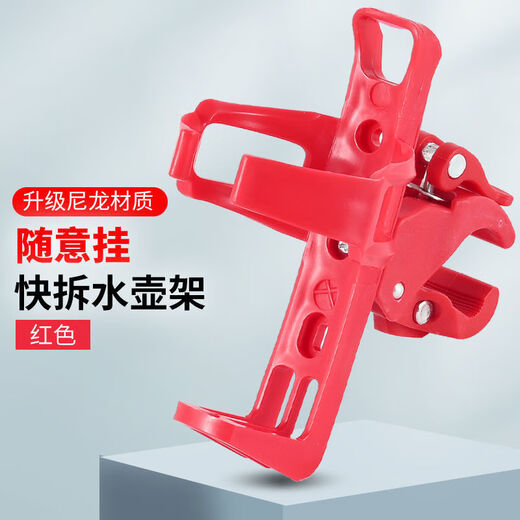Yangpeng motorcycle no-punch water cup holder bicycle accessories water bottle holder optionally thickened ABS electric vehicle water bottle holder no-punch red thickened ABS water cup holder