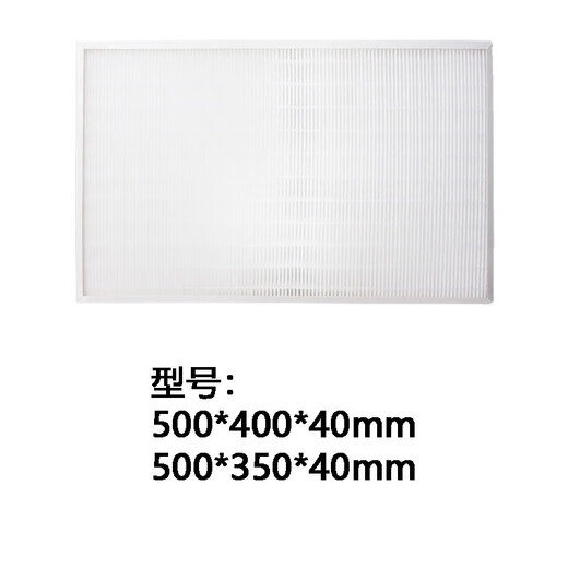 Zhongge air suspension blower filter 500*350*40mm suitable for Neuros air suspension blower 1 piece
