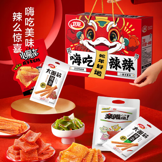 Weilong Spicy Strips Konjac Snacks Gift Pack 1342g Bocadillo casual Regalo de cumpleaños para novia