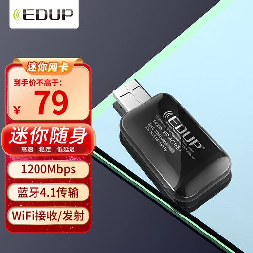 Yilian (EDUP) EP-AC1681 1200M dual-band USB wireless network card Bluetooth adapter computer WIFI receiver universal for desktops and notebooks