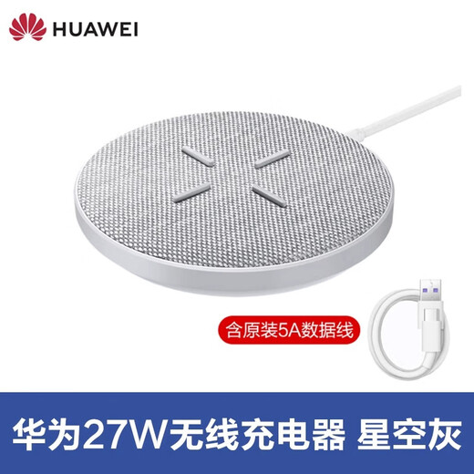Huawei original wireless charger CP61 official authentic 27W super fast charging smart induction desktop base for Apple Honor OPPO Xiaomi VIVO Samsung mobile phone headset Huawei 27W desktop wireless charger starry sky gray