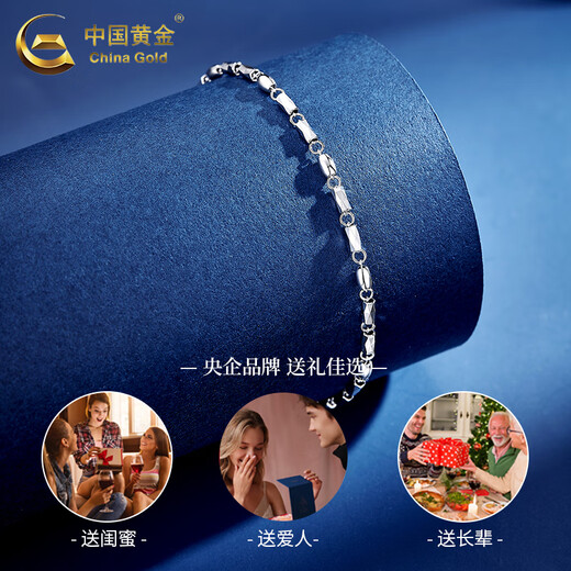 China Gold (CHINA GOLD) pt950 platinum streamer bracelet for women, new plain chain, light luxury Valentine's Day birthday gift for girlfriend and wife, streamer platinum bracelet, about 3.6g, medium gold gift box