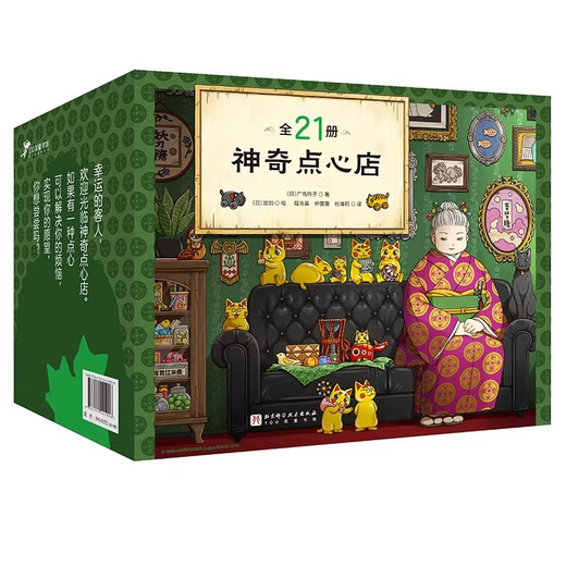 Xinhua Bookstore a exploité directement une nouvelle édition de la série de dim sum magical set complète 21 volumes 17-20 Paramètres officiels Nouveau livre 12345 Version chinoise simplifiée Qian Tiantang 3-10-13 ans Version pour enfants de l'étudiant élémentaire Étudiant élémentaire Magical Dim Sum Shop Hiroshima Reiko's Ten Year House and Magic Street Ariends 6 Volumes Child