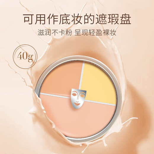 KRYOLAN Phantom of the Opera Three Color Concealer Palette German Mask Six Color Concealer Concealing Acne Marks Dark Circles Moisturizing 40g China Limited Three Colors