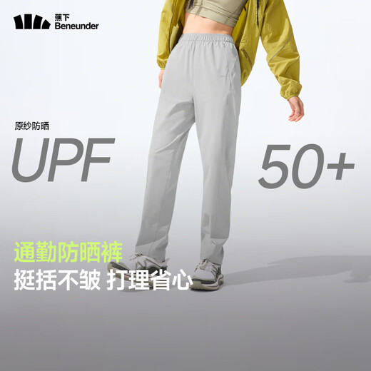 蕉下（beneunder）速干休闲裤女装新款防晒锥形裤凉感百搭夏季运动DS848 漫暮黑 M