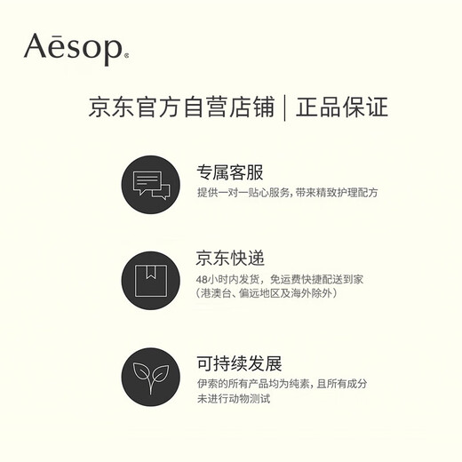 Aesop伊索丰盈洗发露500ml温和舒缓洗发液控油修护发丝洗发水男女