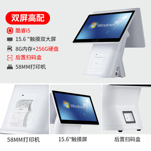 Aojia single and dual-screen cash register all-in-one machine for catering restaurants, supermarkets and convenience stores cash register cash register weighing system Meituan scan code ordering machine mother and baby fast food milk tea takeaway order