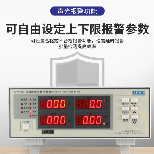 XMSJ电参数测试仪高精度交流直流智能电量功耗测量仪三相功率计 PZ9902(20A)交直流+报警型