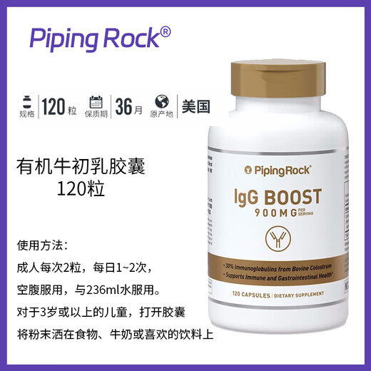 朴诺美国进口朴诺黄金牛初乳胶囊大人儿童乳铁免疫蛋白球蛋白120粒/瓶