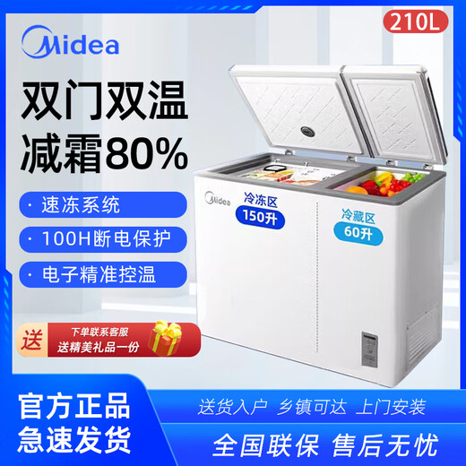 Midea Midea Freezer 210 liters for both home and business use, refrigerated and frozen dual-temperature double-box freezer, first-class energy efficiency electronic temperature control, white, 210 liters, alloy liner BCD-210DKEM(E)