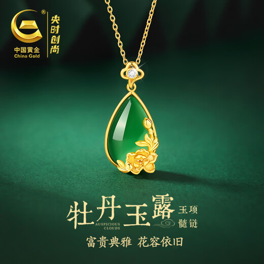 Central Chuang Fashion Chinese Gold Silver Necklace Female Jade Pendant Birthday Gift Commemorative Gift for Mother Elders Silver 925 National Color Peony Auspicious Cloud Necklace + Certificate