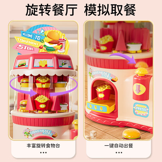 儿童玩具迷你超市收银台仿真玩具男女孩子过家家汉堡便利店售卖机 珊瑚粉82豪华电池版-礼盒