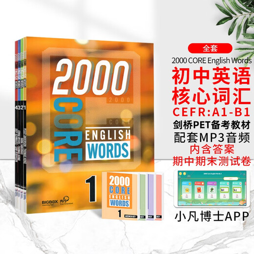进口原版新版2000 Core English Words 1-4级全套 常见词英语2000词 小学英语单词大全10-15岁