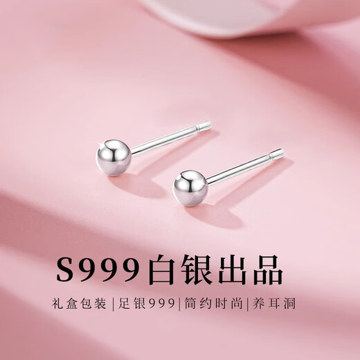 QMXD S999 sterling silver earrings for women, no need to pick when sleeping, ear piercing, anti-blocking, white ear sticks, not easy to cause allergies, simple earrings, pure silver 999 earrings, 3mm 1 pair