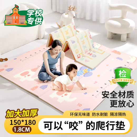 Cute stone thickened 2cm baby crawling mat folding double-sided XPE baby crawling mat children's anti-slip fence floor mat game blanket colorful letters + elephant 150*180*1.8cm foldable