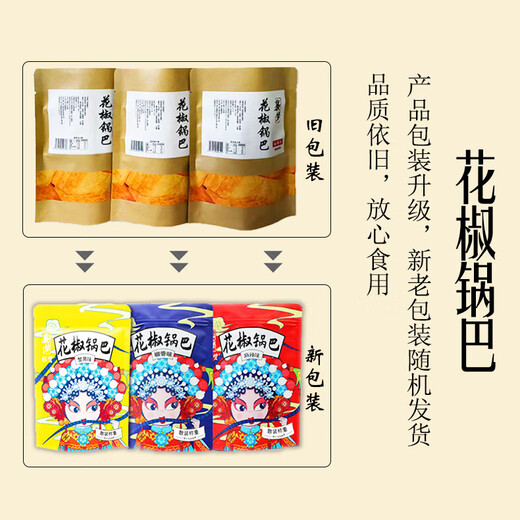 [500-W-Taschen verkauft] Huajiao Guoba Casual Snacks Office Anschauen von Fernsehsendungen köstlich, um Ihr Verlangen etwa 60-70 g [begrenzter Zeit und niedriger Preis] 1 große Tüte zufällige Aromen zu befriedigen
