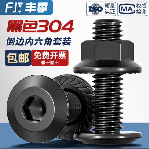 Fengji black 304 stainless steel flat head beveled hexagon socket screws and nuts complete flange nut bevel bolt furniture M6*12 5 sets