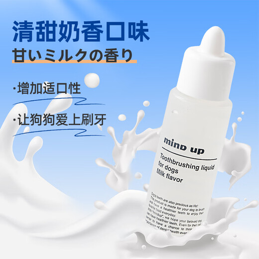 Mindup Dog Toothpaste Dog Toothbrush Pet Brush Teeth Clear Teeth Stains Fresh Teddy Teeth Cleaning Care Oral Teeth Cleaning Toothpaste 60g One Toothpaste