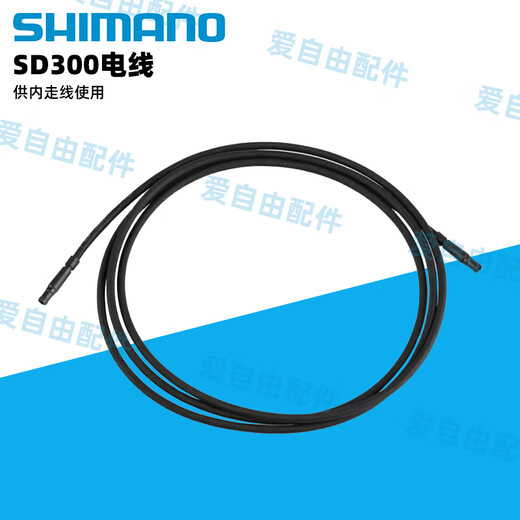 禧玛诺SHIMANO SD300电线 电子变速7170/8170/9270套件配套 正品 SD300电线 1000mm