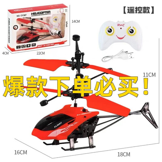 感应直升飞机充电耐摔感应悬浮遥控小飞机室内玩具飞行器儿童玩具 彩灯魔幻感应飞行球 1购买飞机+充电线