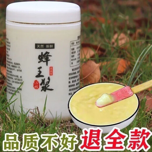 溥畔胖大海同款山姆官方【1048人收藏】特级蜂王浆野生新日期春浆农家 [活动进行中]仅剩00:58 原浆特级1000g[2瓶]