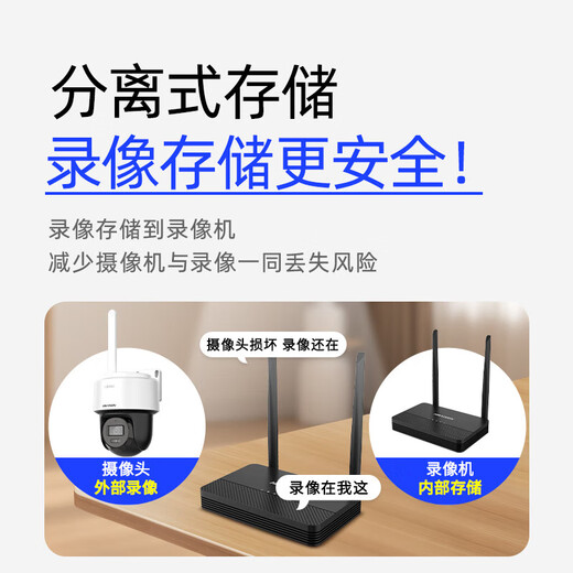 
Hikvision wireless wifi surveillance camera 4 million full color night vision gimbal rotary set voice intercom indoor and outdoor ultra-high outdoor mobile phone remote mobile detection 1 camera sends wireless recorder + 128G memory card