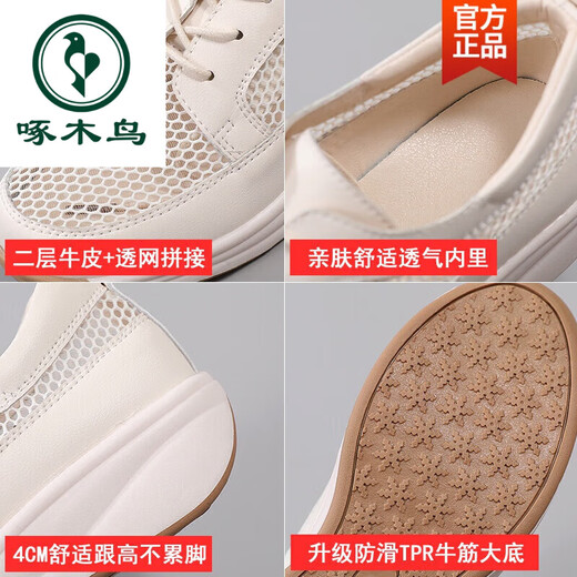 啄木鸟夏季真皮中年妈妈单鞋女镂空网面透气网鞋大码牛筋底防滑厚底凉鞋 653米色夏季镂空 37