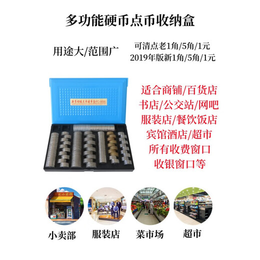 
Banna multifunctional coin box 2019 new version of coin inventory point box bank special point coin box coin storage box 1 yuan 5 jiao 1 jiao 9227 multifunctional old gray cover