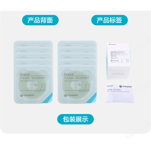 Kangebao Brava Plasticado Patch Patch Ring 12030 Accesorios de cuidado de estoma de estoma de fugas 12042 Refuerzo de anillo de parche Actualización de parche 12047 Plasticable 4.2 de espesor (10 piezas/caja)