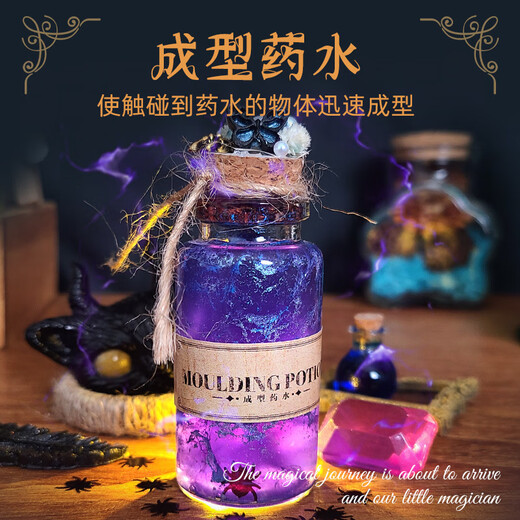 玩具先生小小魔法师儿童科学小实验手工diy材料包套装亲子互动女 小小魔法书