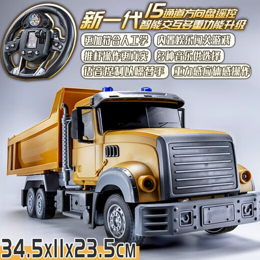 儿童合金遥控翻斗车玩具电动自卸车货车合金卡车工程车挖掘机汽车 大号合金8通道遥控翻斗车+半斗 原装--1套充电电池