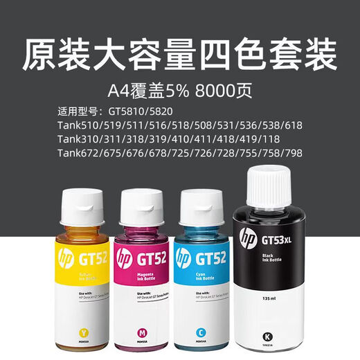 HP Tinta original GT53XL/52 518 511 585 588 538 673 675 678 758 798 HP HP Original azul simple Embalaje simple