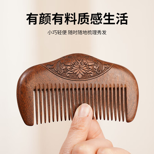 Lingchen Black Gold Sandalwood Cloud Comb Round Fine Teeth Comb Handheld Portable Head Massage Small Comb 10cm 1 Pack