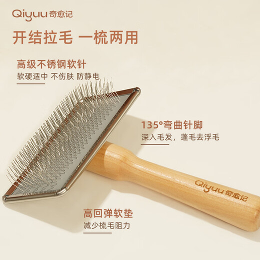 Qiyuji universal knot-opening and smoothing no-wash spray for cats and dogs, antibacterial and mite-removing artifact comb, needle comb, fluffy and smooth, protein spray 120ml + needle comb