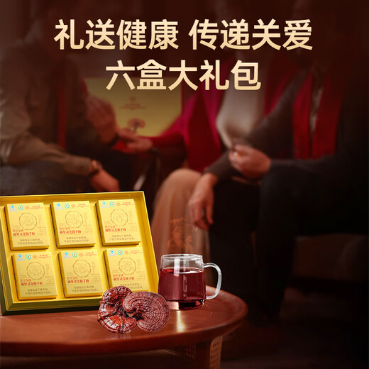 内廷上用北京同仁堂 破壁灵芝孢子粉 增强免疫力 成人中老年孢子粉礼盒装 【金色礼盒装】