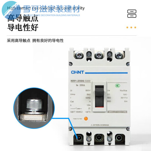 正泰塑壳断路器NM1空气开关63A100A12250A400A630A三相380V3P4P 12 4p