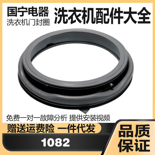 Pupan adecuado para pequeño tambor de cisne de lavado de tambor anillo de observación de la ventana de cuero anillo de cuero accesorios accesorios de alambre de alambre colección 238 anillo de sello de puertas No. 2