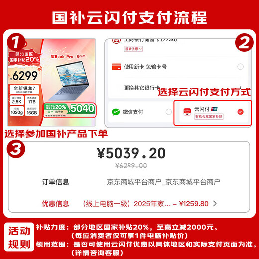 HP National Subsidy Star Book Pro 13 tragbarer dünner und leichter Büro-Laptop (R7-8840HS 16G 1 TB 2,5K-Bildschirm mit Hintergrundbeleuchtung) Silber