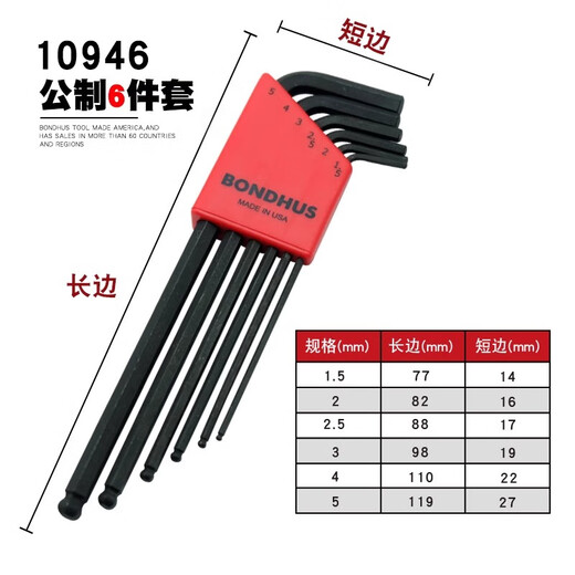 波顿（BONDHUS）美国进口内六角扳手套装公制英制加长球头平头六角匙 12136英制12支装(加长平头)