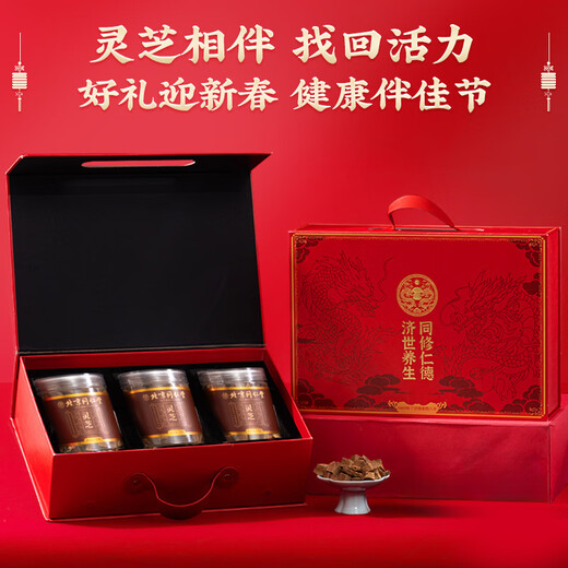 同仁堂灵芝礼盒150g霍山赤灵芝送长辈父母礼物礼品搭灵芝孢子粉增强免疫