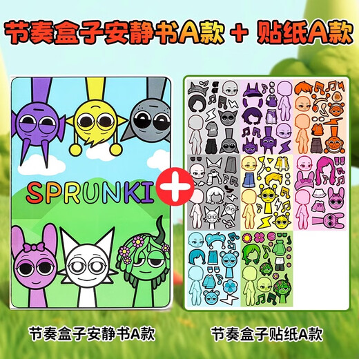 IGNB节奏盒子Sprunki安静书面裁剪手工diy趣味换装贴纸女孩儿童玩具 免裁剪节奏盒子A款安静书