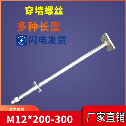 
Kezhitu customized extended wall screw screw screw bolt welding extended screw building hanging water heater elevator installation curtain wall 20 pieces 12350 (with 30 square pads of nuts)