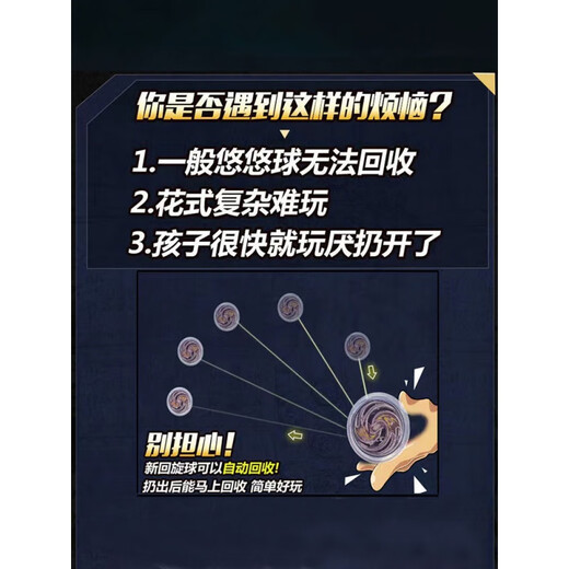 佳依乐网红溜溜球儿童发光悠悠球yoyo活睡眠自动回旋男孩uu球入门初学的 红色旋风悠悠球合金款(指套+