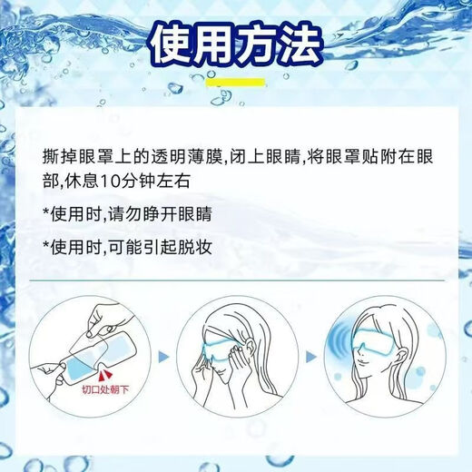 Haier Hainuo Hydrogel Augen Patch Augenmaske Kaltkompress Augenhaut-freundlichem Augenmüdigkeit kalter Augenschutz Applikator Kaltkompress Eisgefühl Eiskühl und Kühl