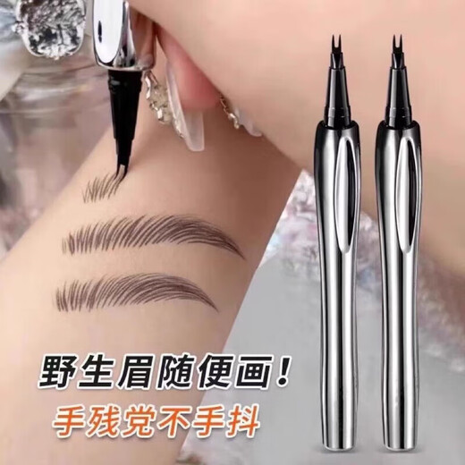 Gemeng two-pronged eyebrow pencil wild under eyebrow eyelashes eyeliner waterproof and sweat-proof long-lasting non-fading female non-smudged 03