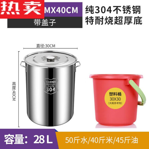 JPHZNB德国进口品质304不锈钢桶商用卤水桶大容量汤桶带盖汤锅装米桶储 11304-钢印-超厚-不锈